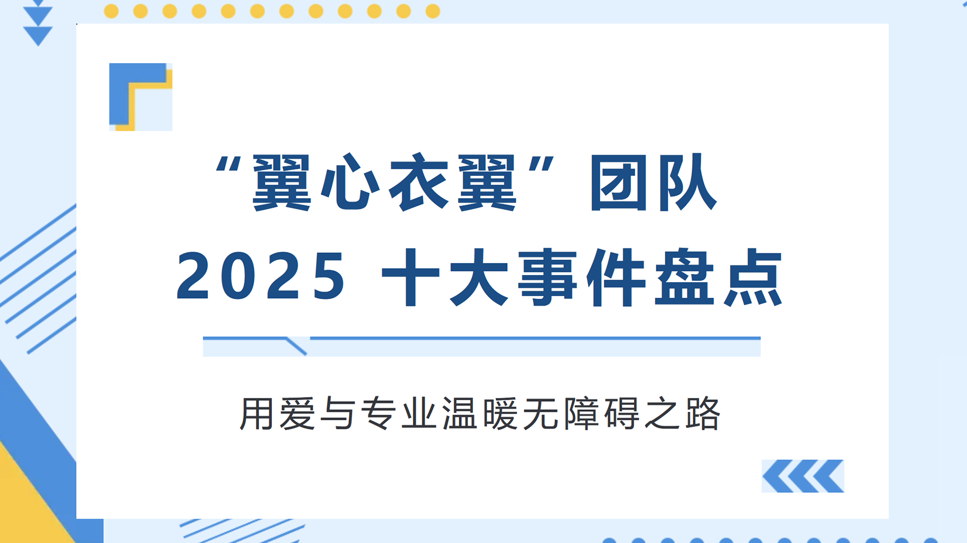 2025盘点